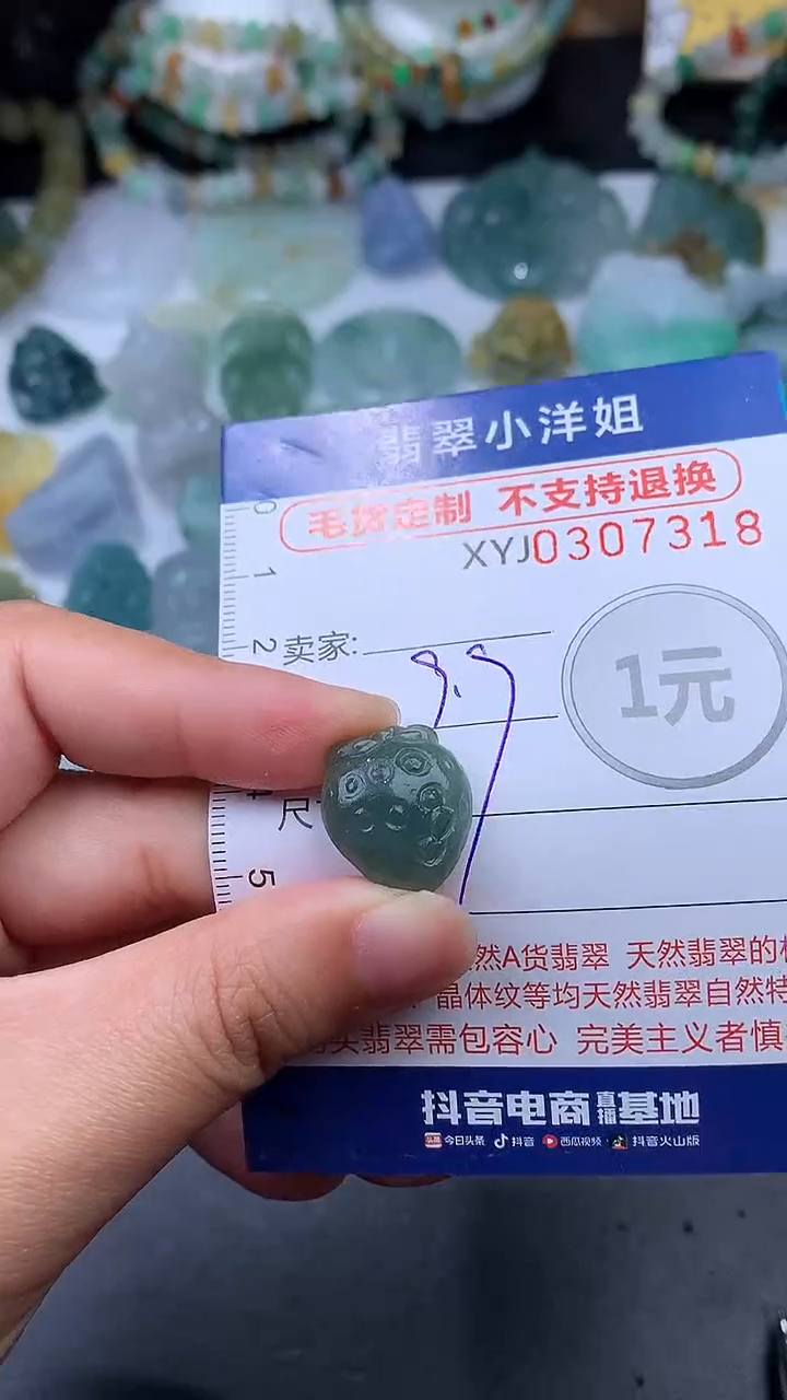 未镶嵌定制翡翠毛货商品/不退换//7318