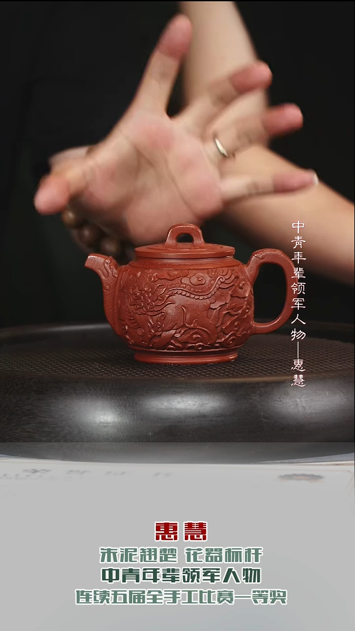 茶壶紫砂HH104龙尊浮雕孟臣朱泥190cc