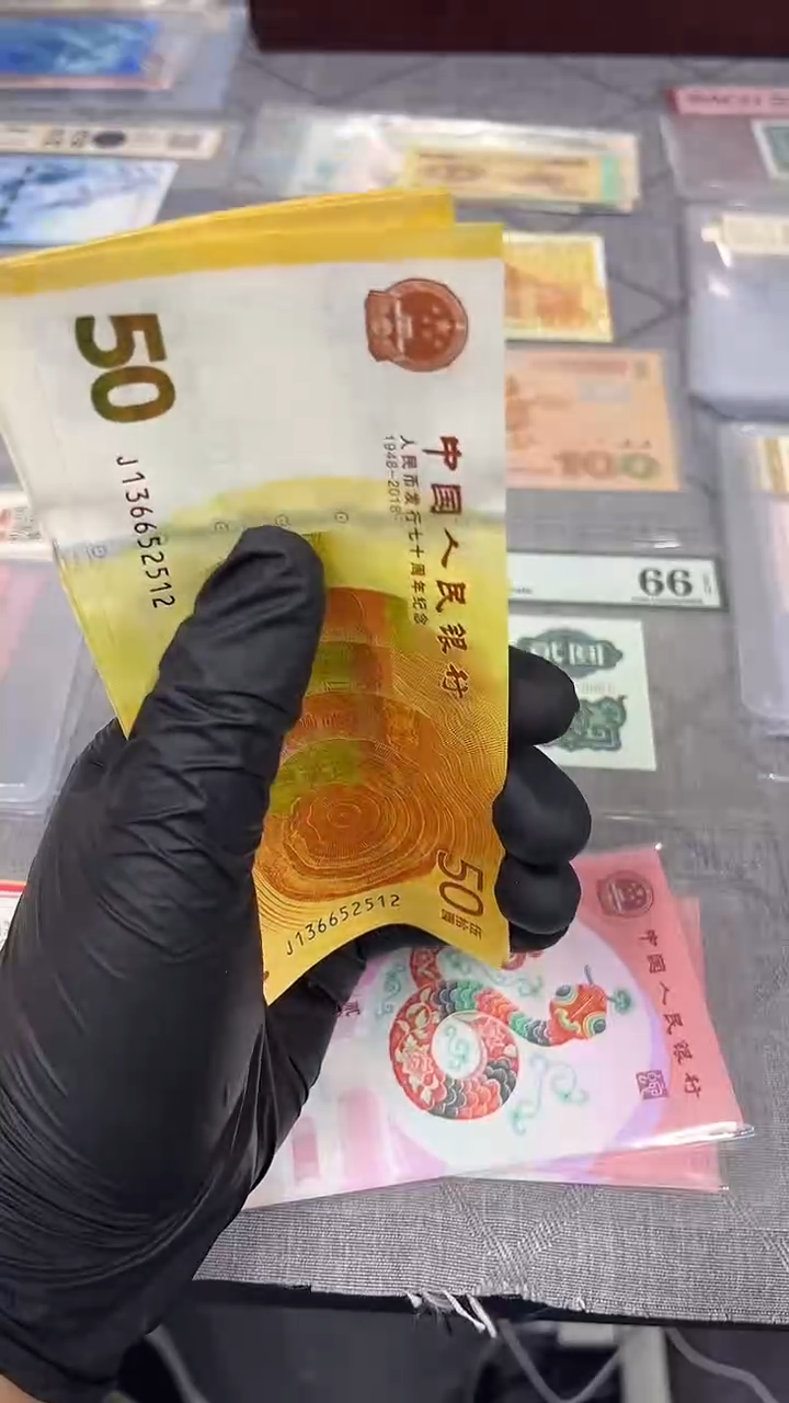 纸70纪念钞雪长城无4.7单张