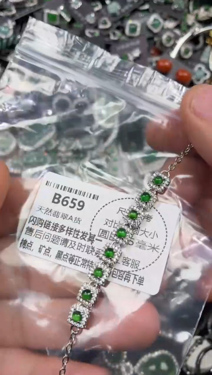 颈饰未镶嵌翡翠B659手链