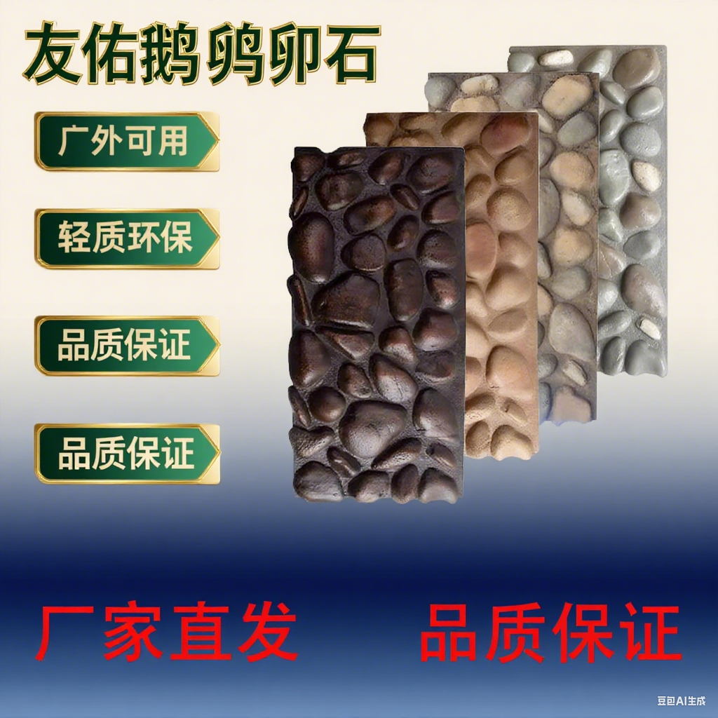pu仿石 pu鹅软石酒店别墅外墙 自建房外墙 庭院外墙  阻燃防水