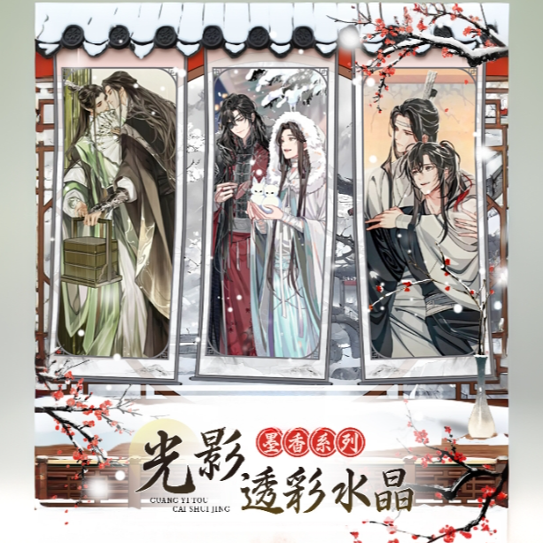 【拆卡】墨香三部曲透彩水晶-天官魔道渣反卡牌盲盒直播