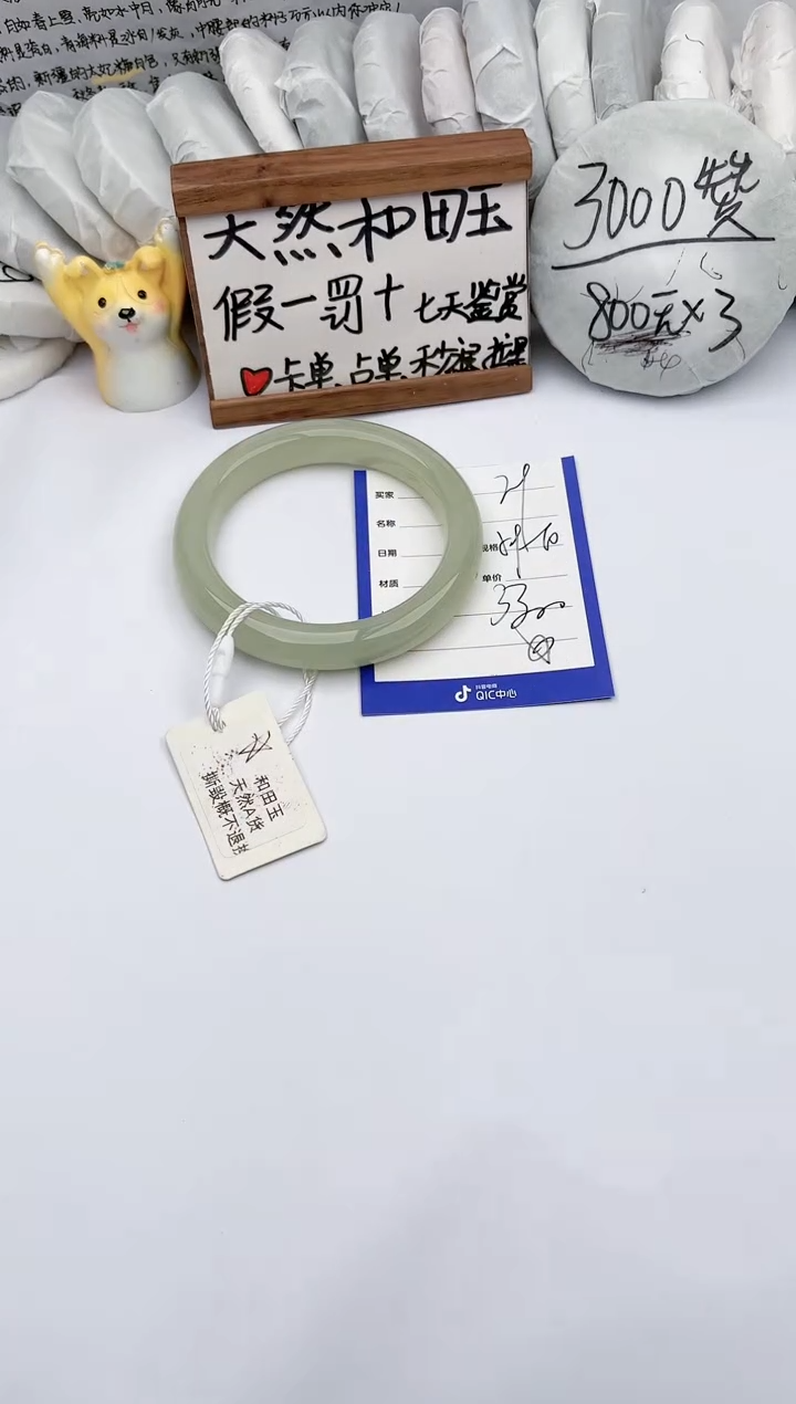 【闪购商品】和田玉手镯未镶嵌 玉轩阁29