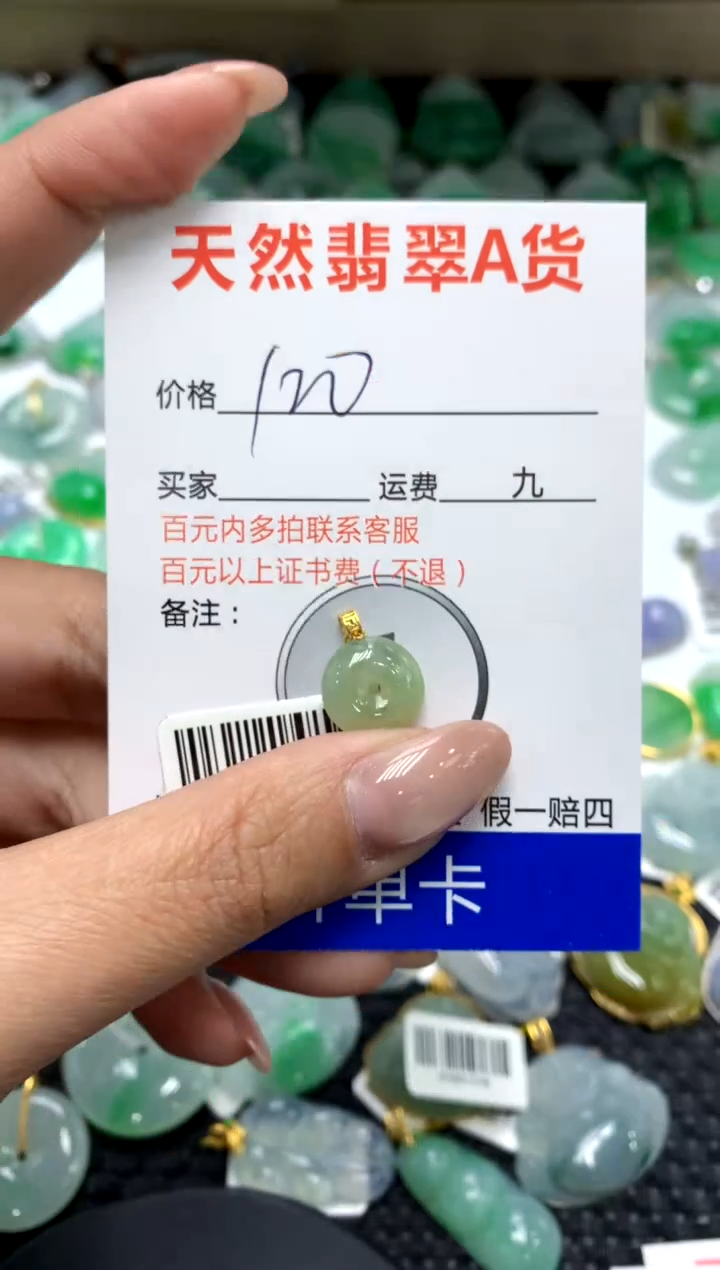 【闪购商品】翡翠颈饰18K金镶嵌111111111
