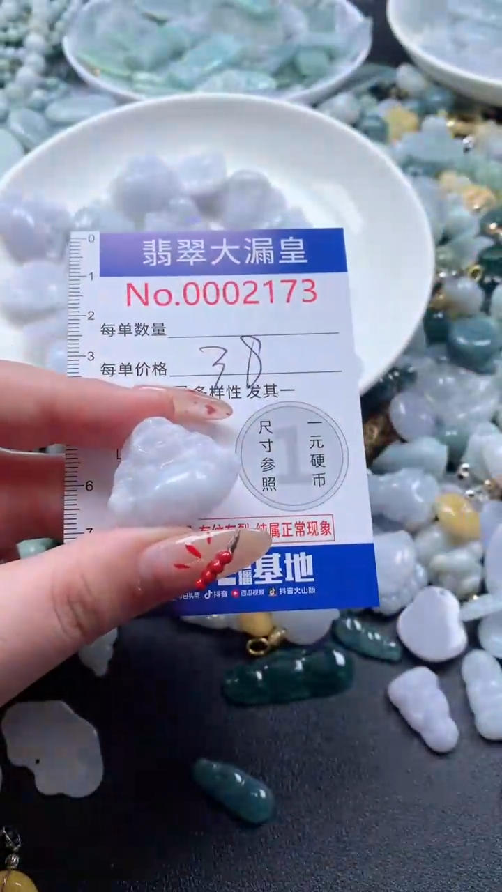 【闪购商品】翡翠吊坠(不含链)未镶嵌2173