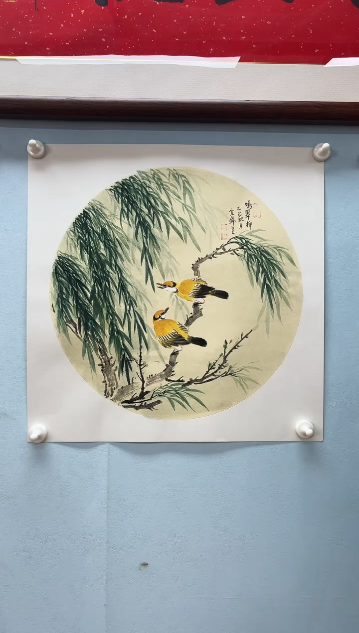 国画许宜锦老师鸣翠柳
