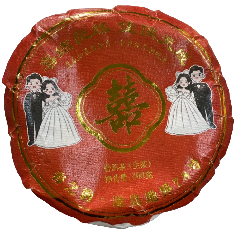*2023年【冰岛地界78号.春.混采】生茶饼茶100克-12月31日【05】