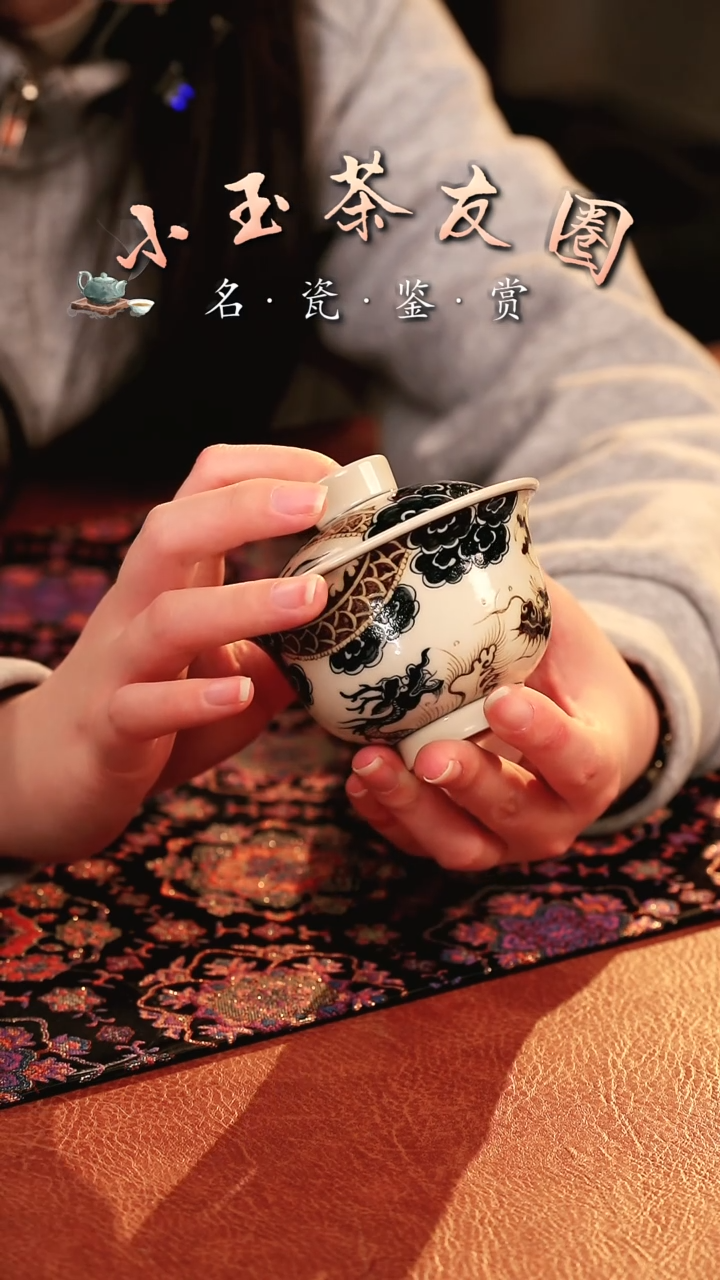 【闪购商品】釉里金苍龙教子盖碗