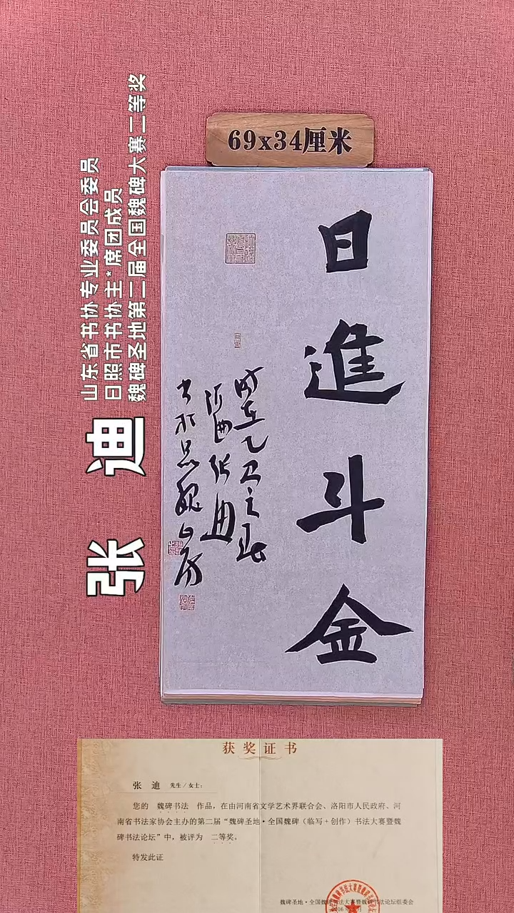 书法310        张老师书法作品