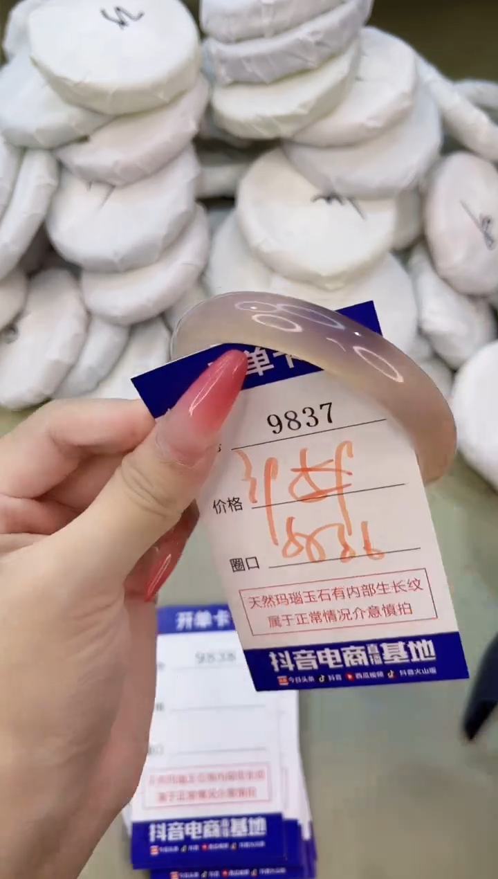 手镯玛瑙/玉髓未镶嵌9837