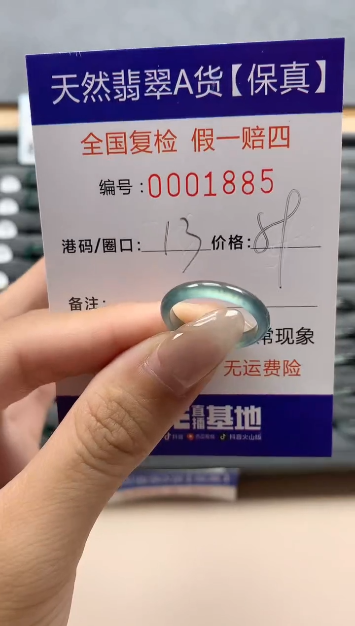 翡翠戒指未镶嵌天然001885