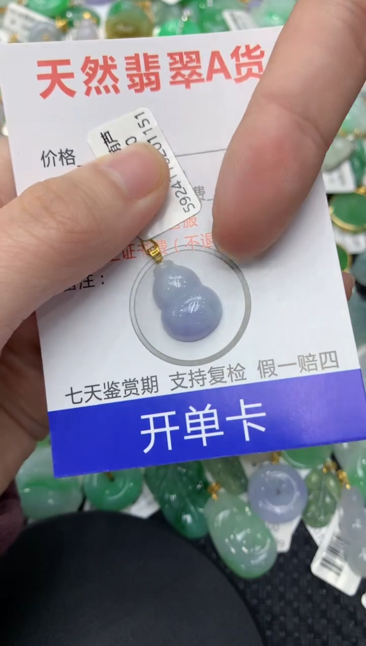 【闪购商品】翡翠颈饰18K金镶嵌1111111111