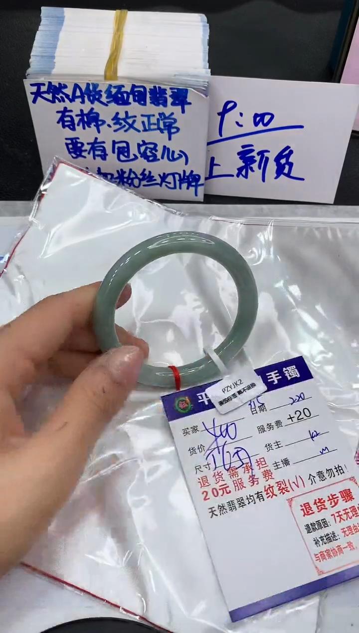 【闪购商品】翡翠手镯未镶嵌111111111