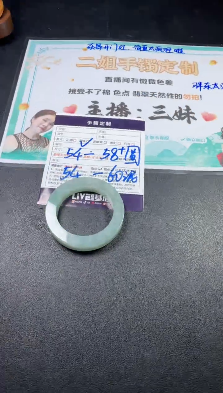 【闪购商品】定制翡翠手镯未镶嵌SZAYY02DZS