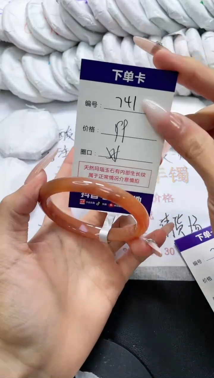 未镶嵌手镯玛瑙/玉髓741