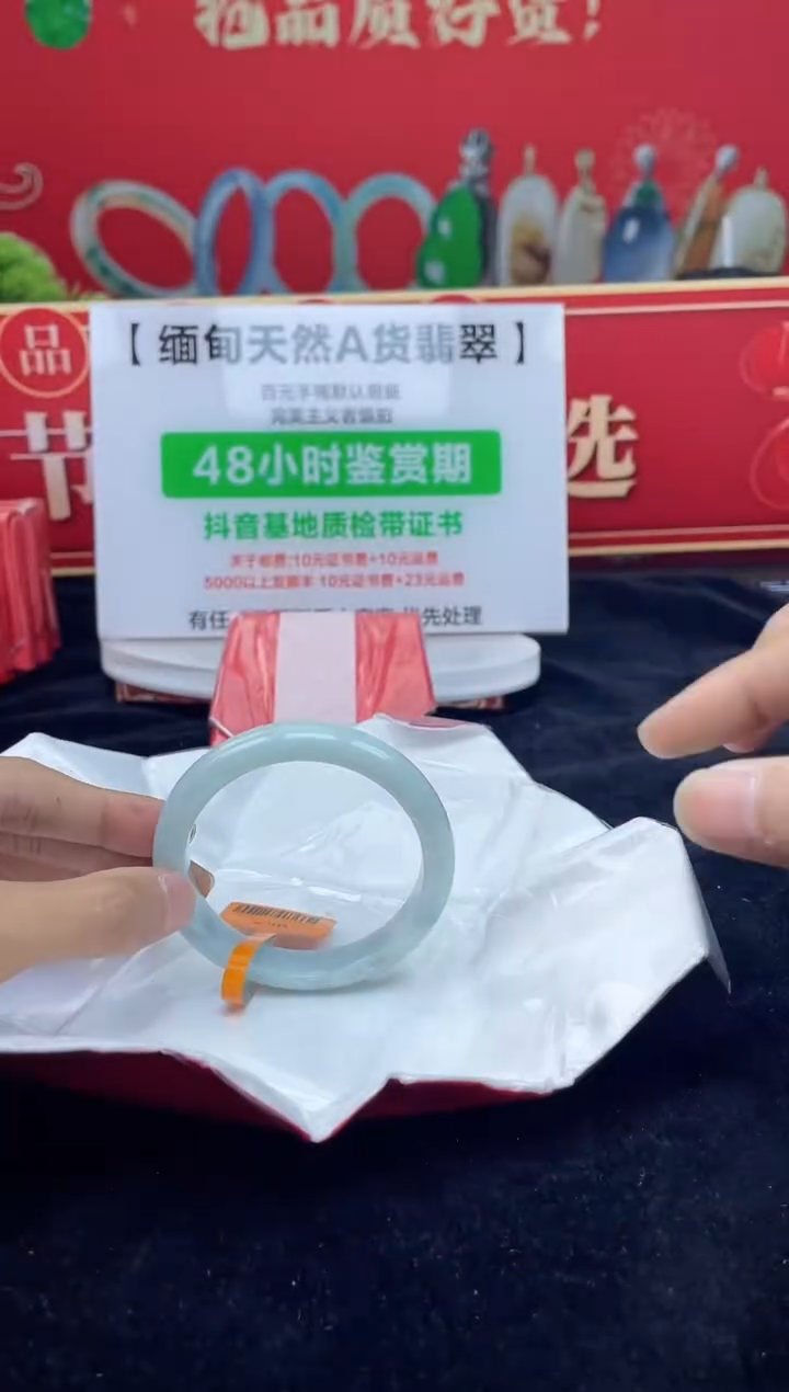 【闪购商品】翡翠手镯未镶嵌3手镯