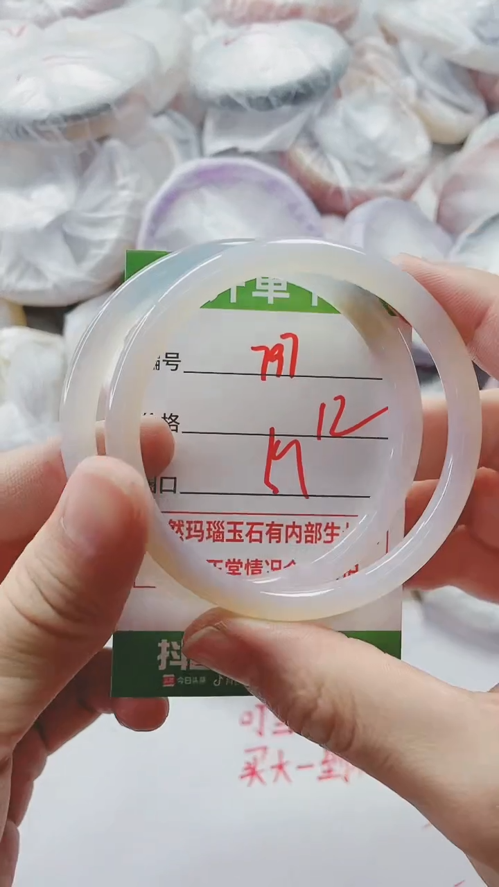 【闪购商品】玛瑙/玉髓手镯未镶嵌797