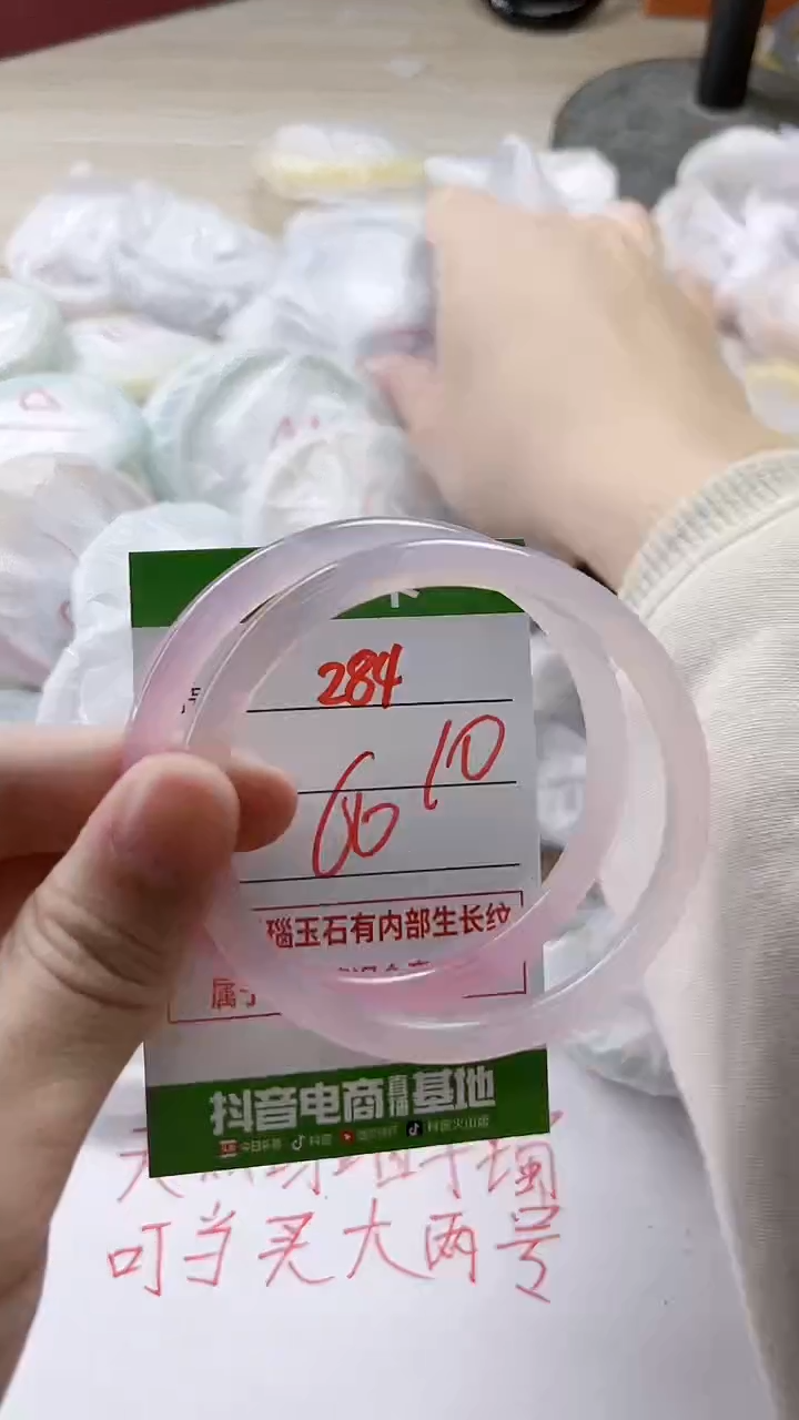 【闪购商品】玛瑙/玉髓手镯未镶嵌284