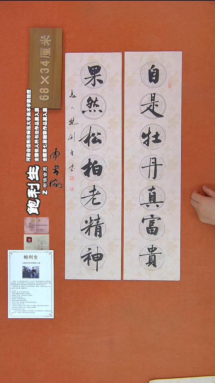 【闪购商品】书法190鲍利生书法作品