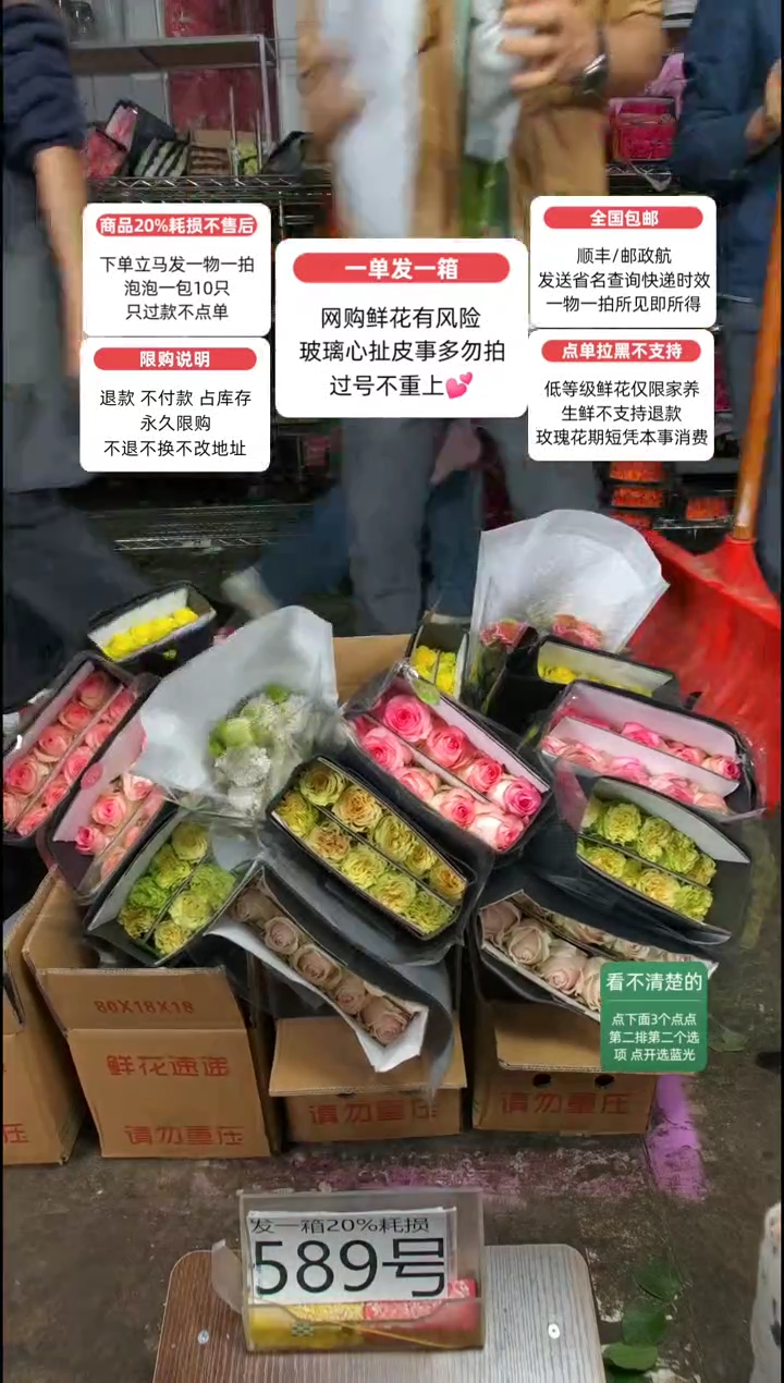 20%耗损发一箱❤号589