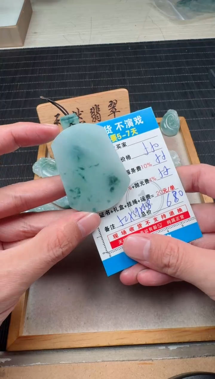 未镶嵌定制翡翠1004205146