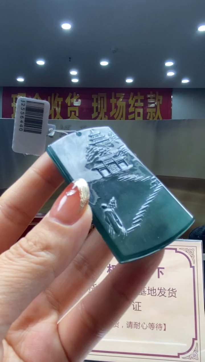 【闪购商品】定制翡翠未镶嵌********772