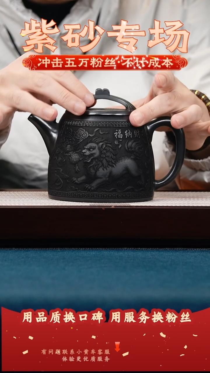 茶壶紫砂石黄 招财纳福