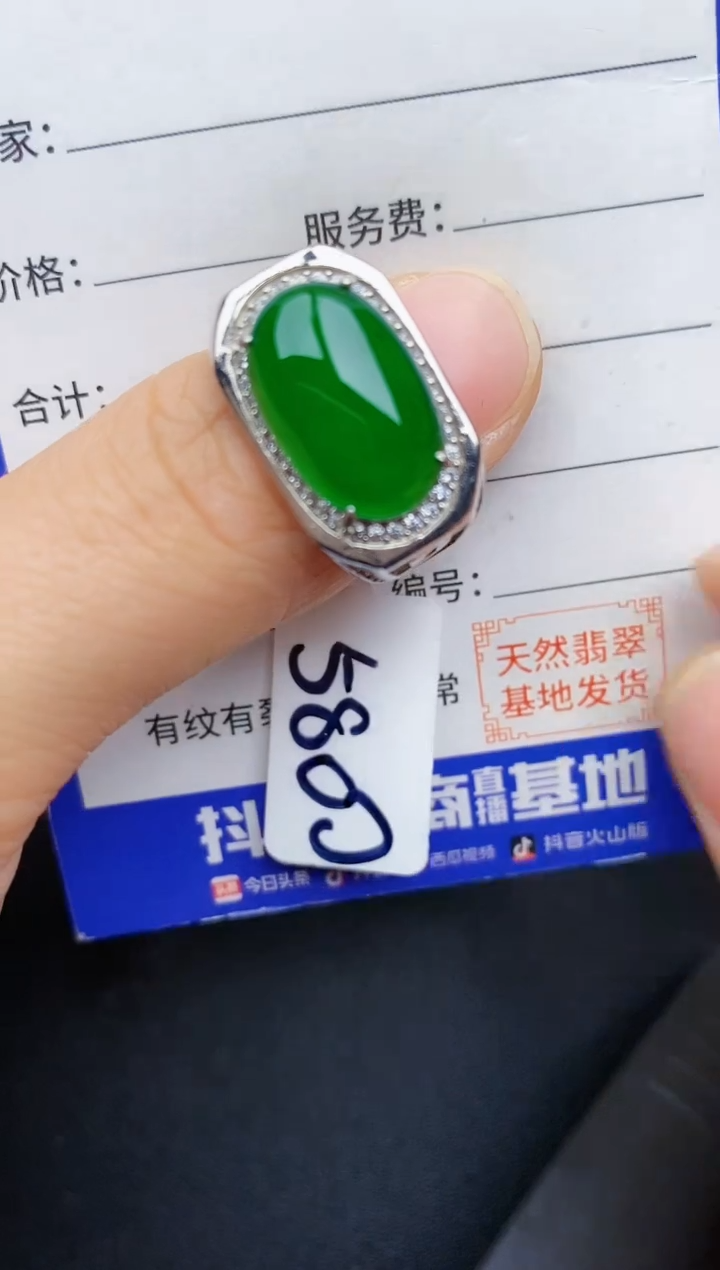 【闪购商品】翡翠戒指银S925镶嵌22222