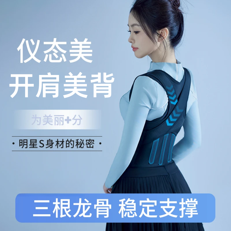 升级版矫姿带矫正驼背神器背背佳开肩直背男女通用成人吸汗头带