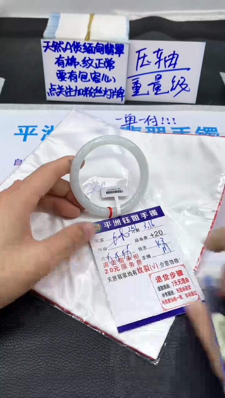 【闪购商品】翡翠未镶嵌手镯11111111
