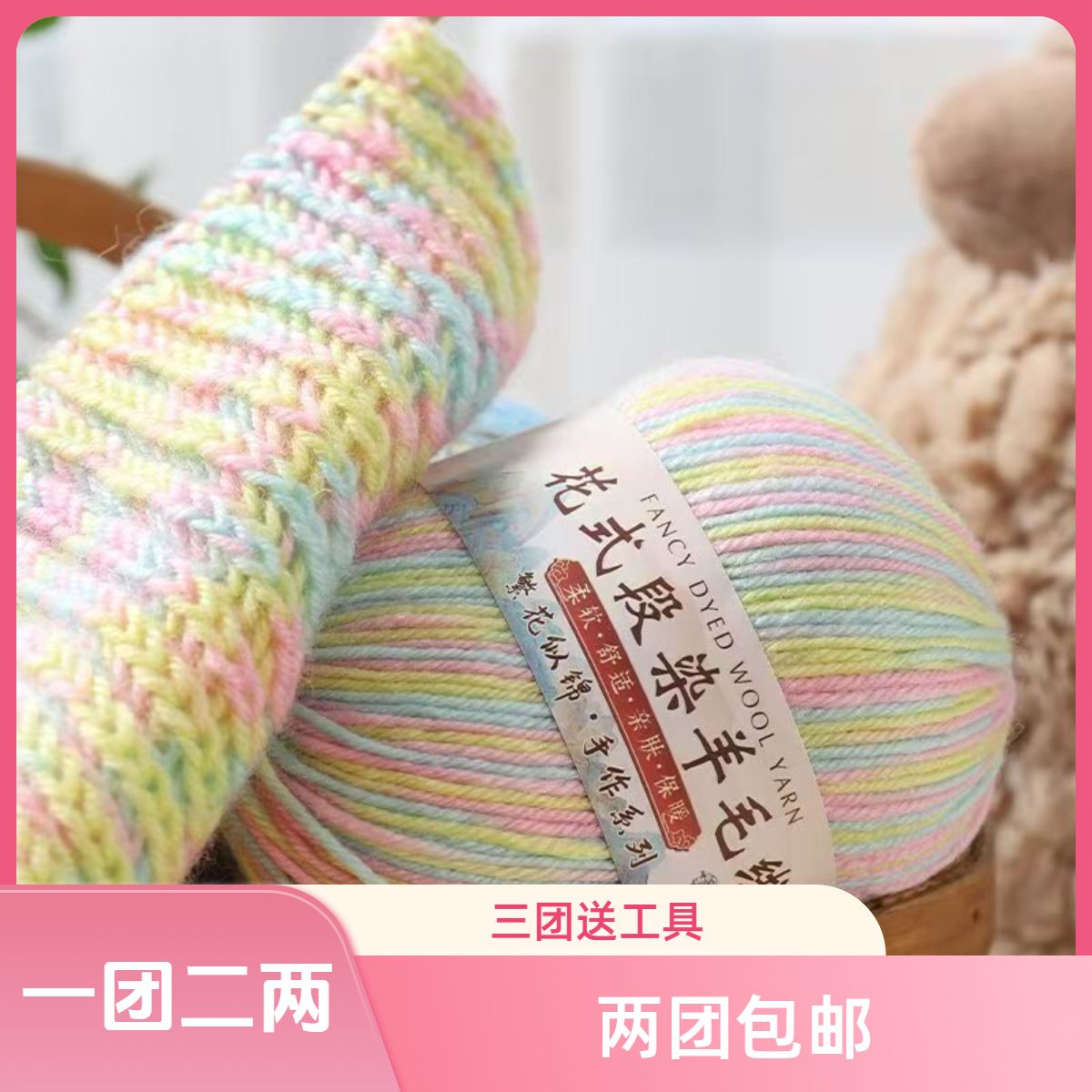 中粗花色段染渐变羊毛线团 柔软亲肤 适合手工编织