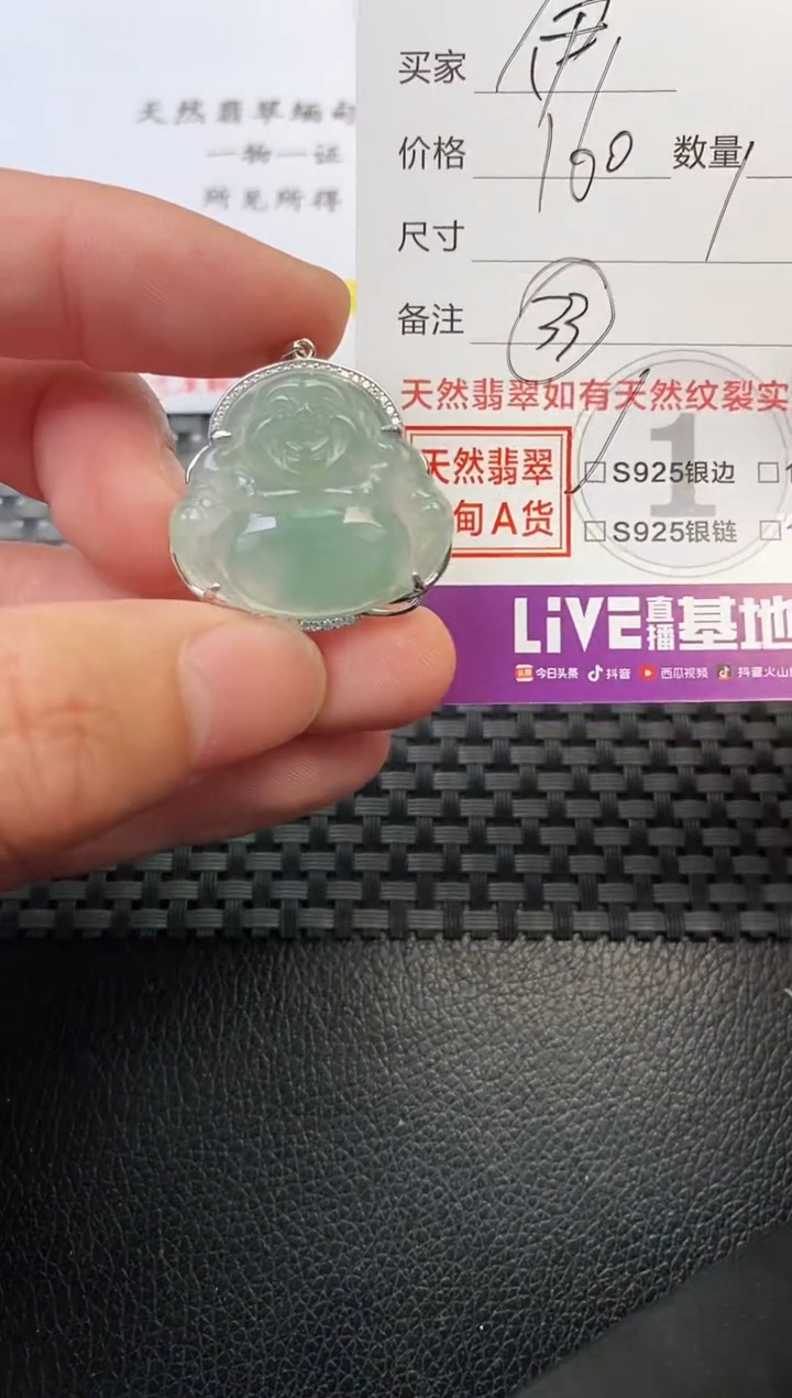 翡翠银S925镶嵌颈饰吊坠