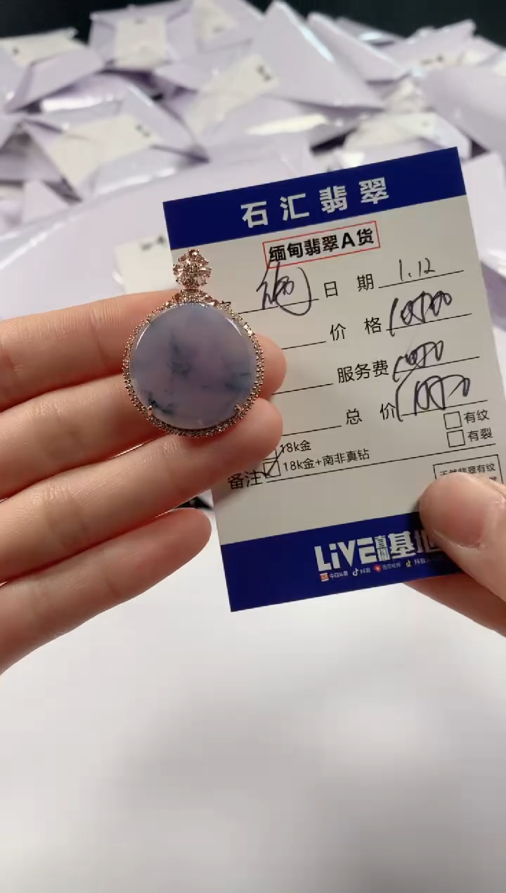 【闪购商品】翡翠颈饰18K金镶嵌1111111111