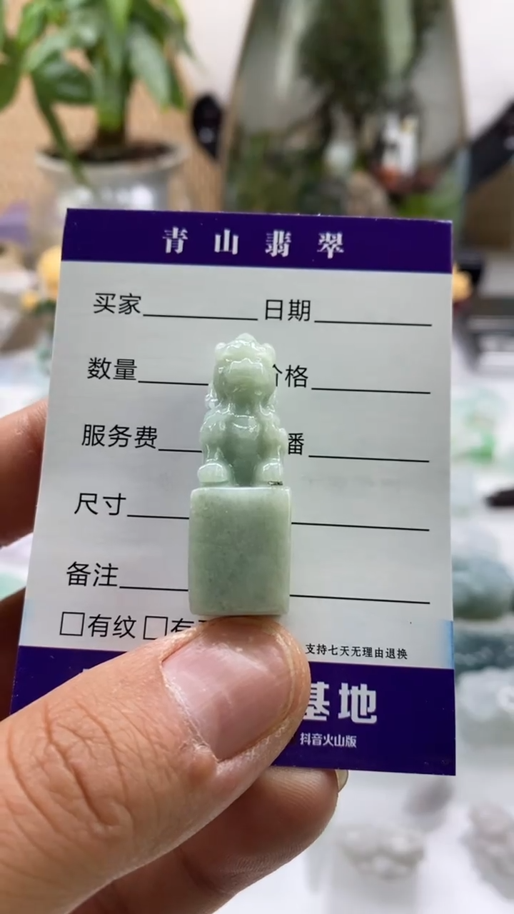 【闪购商品】翡翠颈饰未镶嵌多人小狮子吊坠