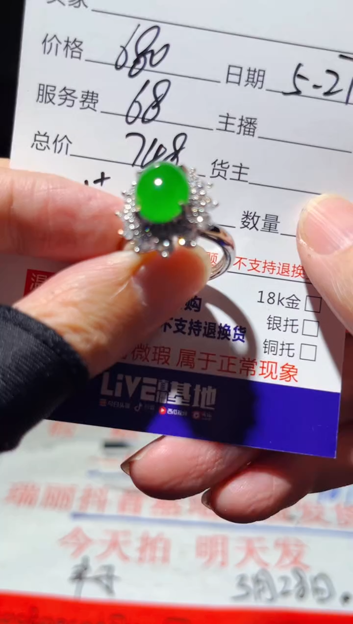 定制翡翠未镶嵌1053027872多样性发货
