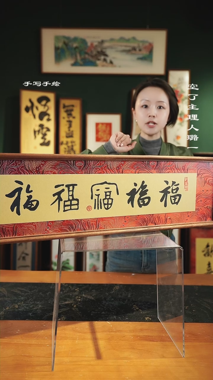 【闪购商品】书法尺寸-82*22五福锦缎横版-实木