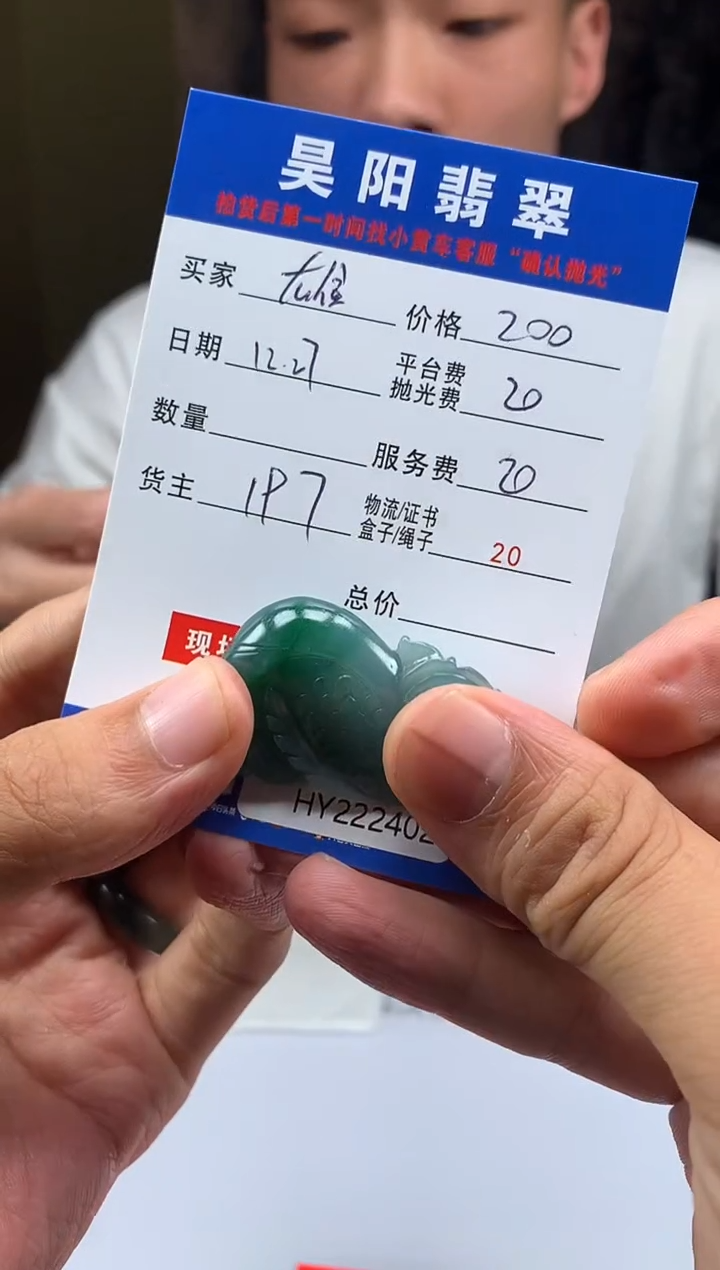 未镶嵌定制翡翠雄**翅HY222402