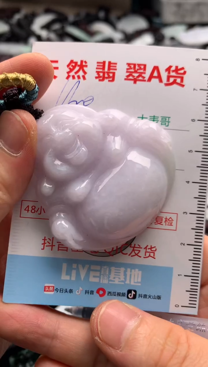 【闪购商品】翡翠吊坠(不含链)未镶嵌1