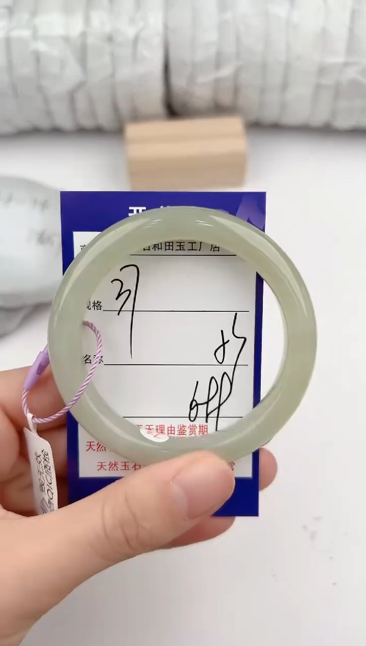 【闪购商品】和田玉手镯未镶嵌37颜色微差无瑕疵