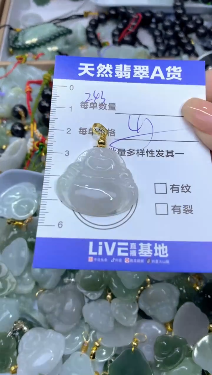 吊坠(不含链)未镶嵌翡翠天然翡翠A货批量多样性发一件