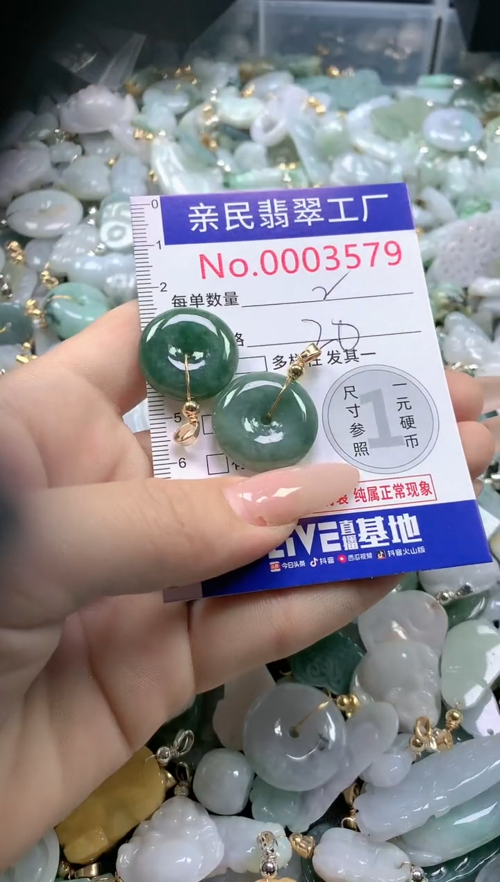 【闪购商品】翡翠吊坠(不含链)未镶嵌3579