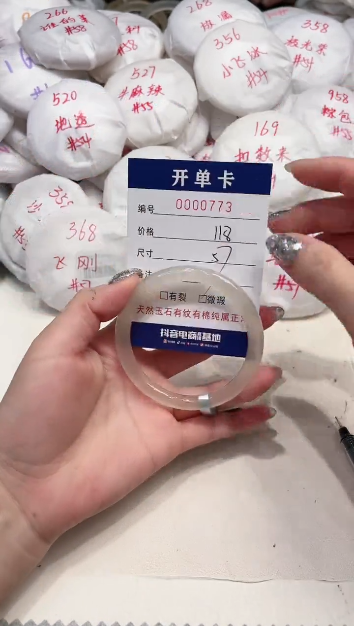 【闪购商品】玛瑙/玉髓手镯未镶嵌773