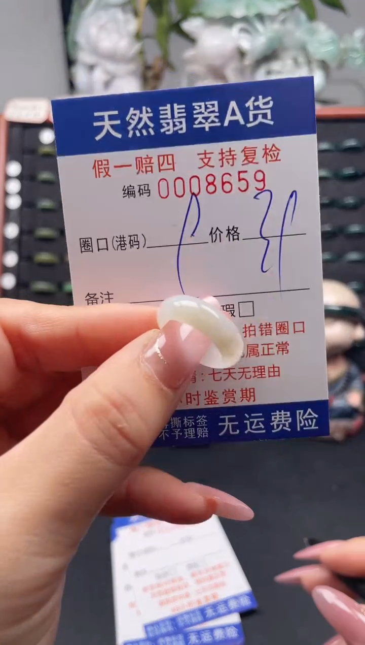 未镶嵌戒指翡翠9*8659