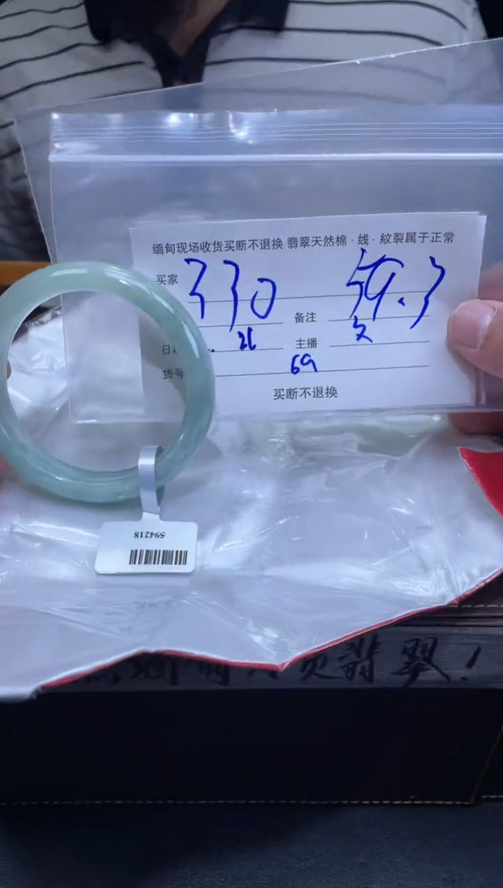 【闪购商品】定制翡翠未镶嵌毛货手镯需精细抛光/59.3