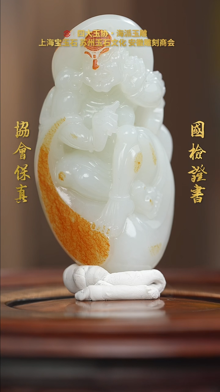 【闪购商品】和田玉把件未镶嵌和田玉