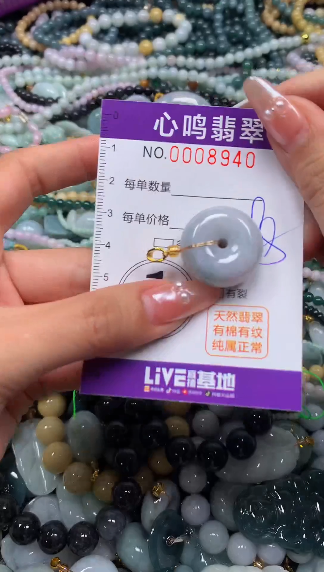 颈饰未镶嵌翡翠闪购008940