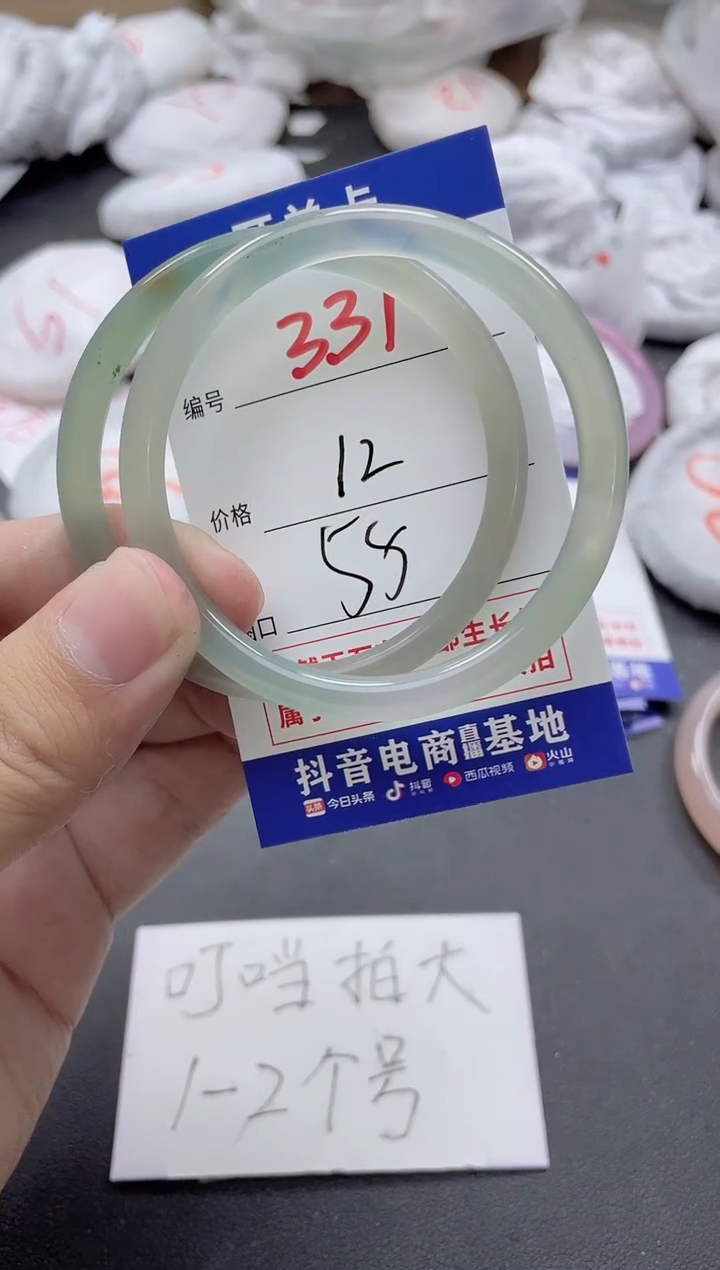 【闪购商品】玛瑙/玉髓手镯未镶嵌331
