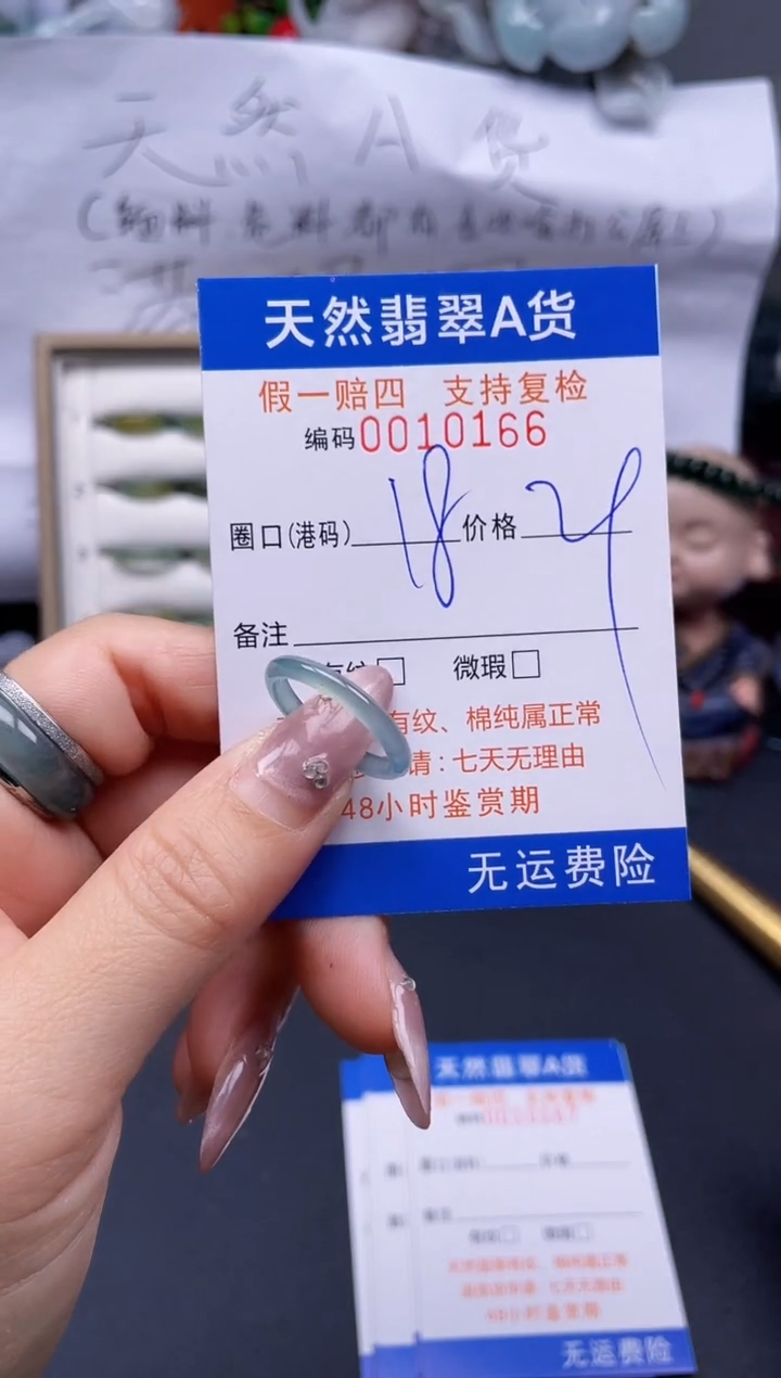 【闪购商品】翡翠戒指未镶嵌18*10166..