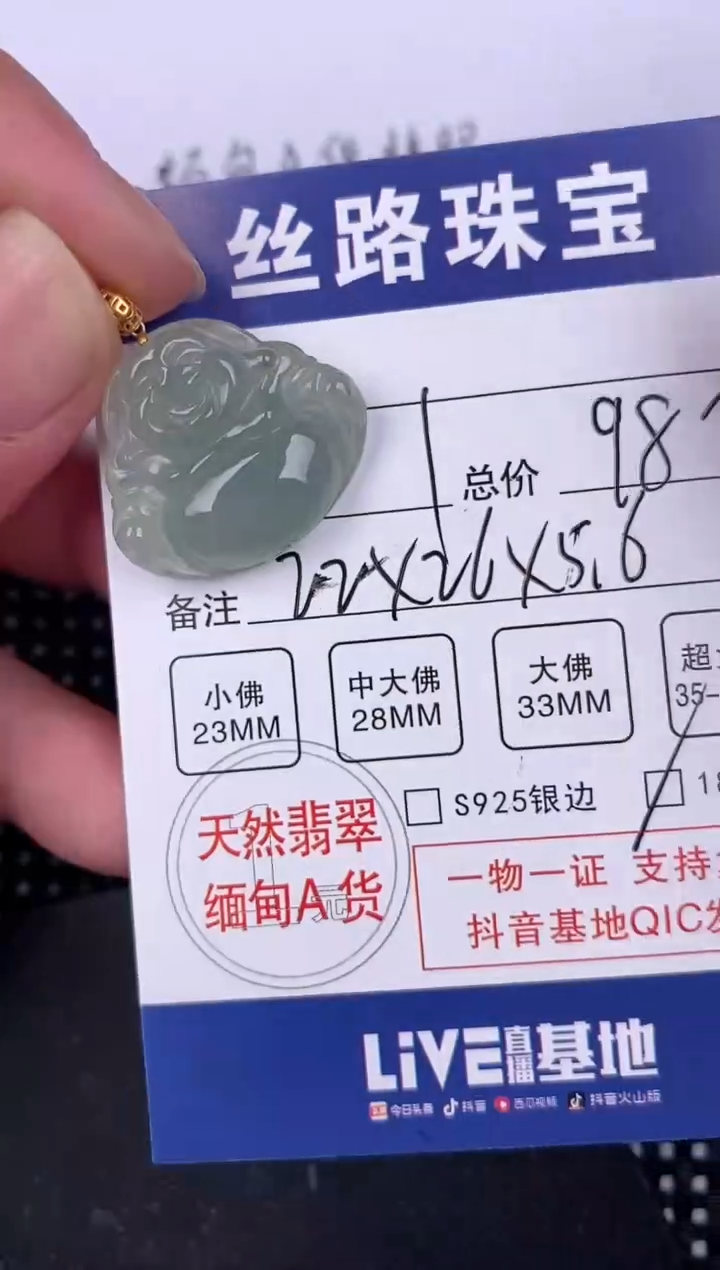 【闪购商品】翡翠颈饰18K金镶嵌挂件