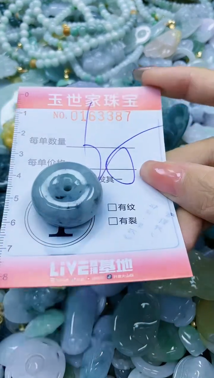 【闪购商品】翡翠颈饰未镶嵌闪购0163387